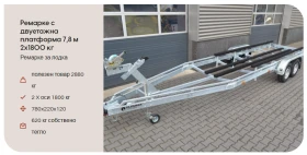 За автомобил Vlemmix BH 780, снимка 1