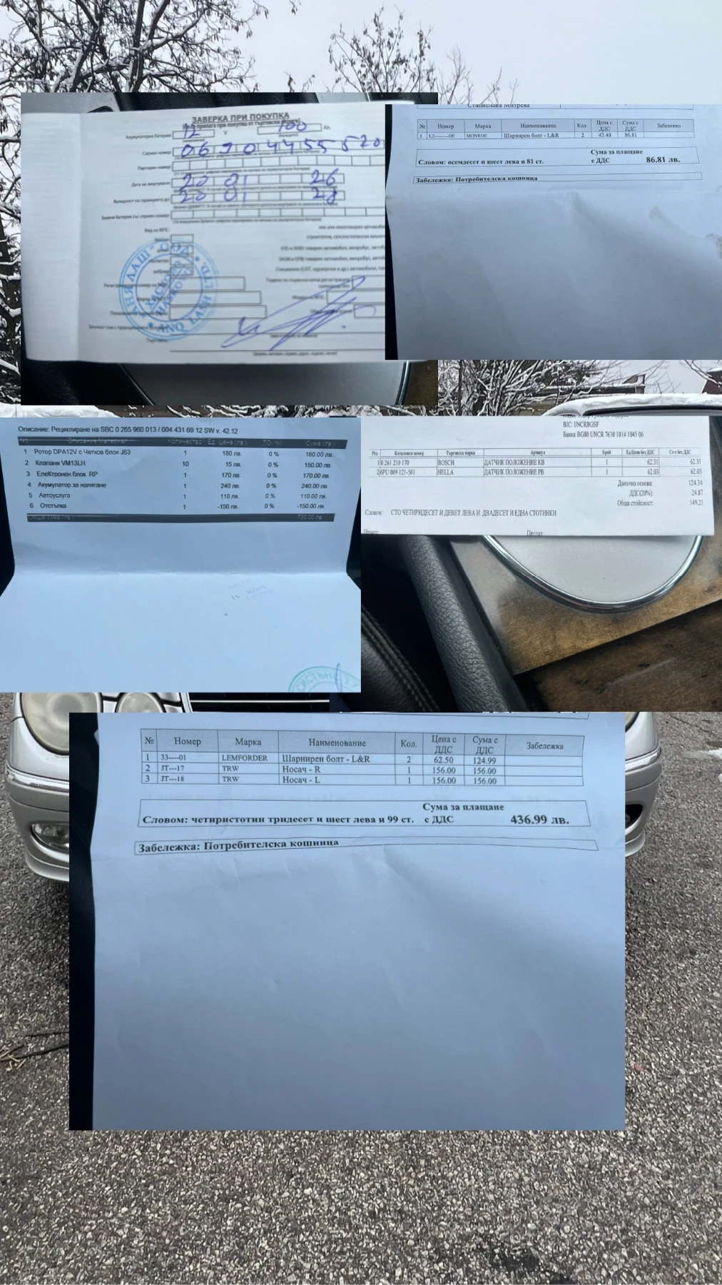 Mercedes-Benz E 220, снимка 17 - Автомобили и джипове - 55006293