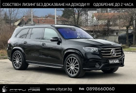 Mercedes-Benz GLS580 AMG/4MATIC/FACELIFT/MANUFAKTUR/HEAD UP/BURM/PANO/, снимка 1