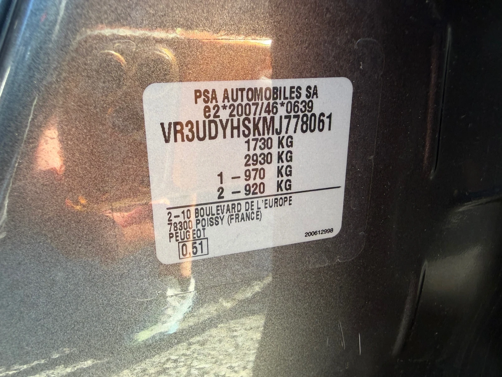 Peugeot 2008  1.5 HDi Original, снимка 13 - Автомобили и джипове - 53715633