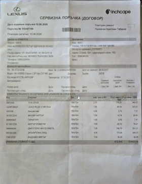 Lexus NX 300h Executive Plus, снимка 4