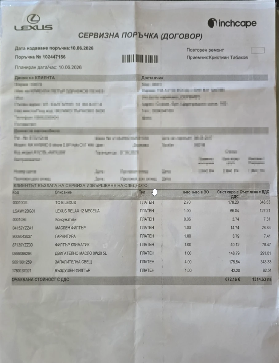 Lexus NX 300h Executive Plus, снимка 4 - Автомобили и джипове - 55187688