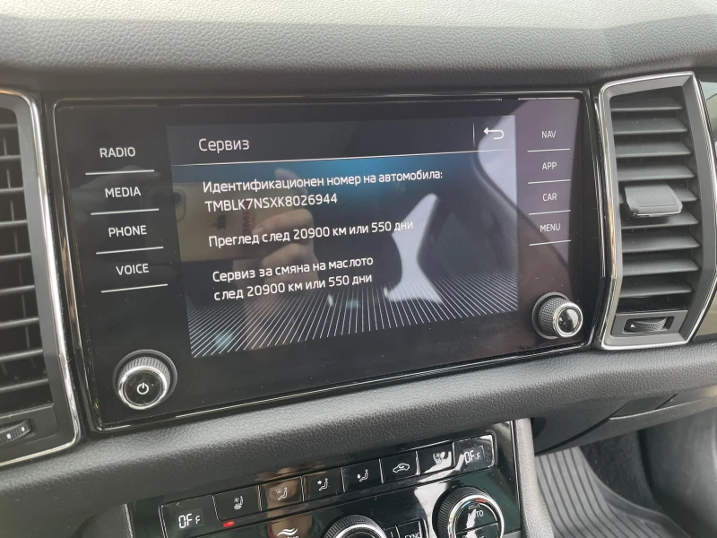 Skoda Kodiaq 2.0 TDI L&K 4x4 190кс СЕРВИЗНА ИСТОРИЯ, снимка 10 - Автомобили и джипове - 52705535