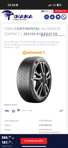    255/50R19  Mercedes-Benz | Mobile.bg    9