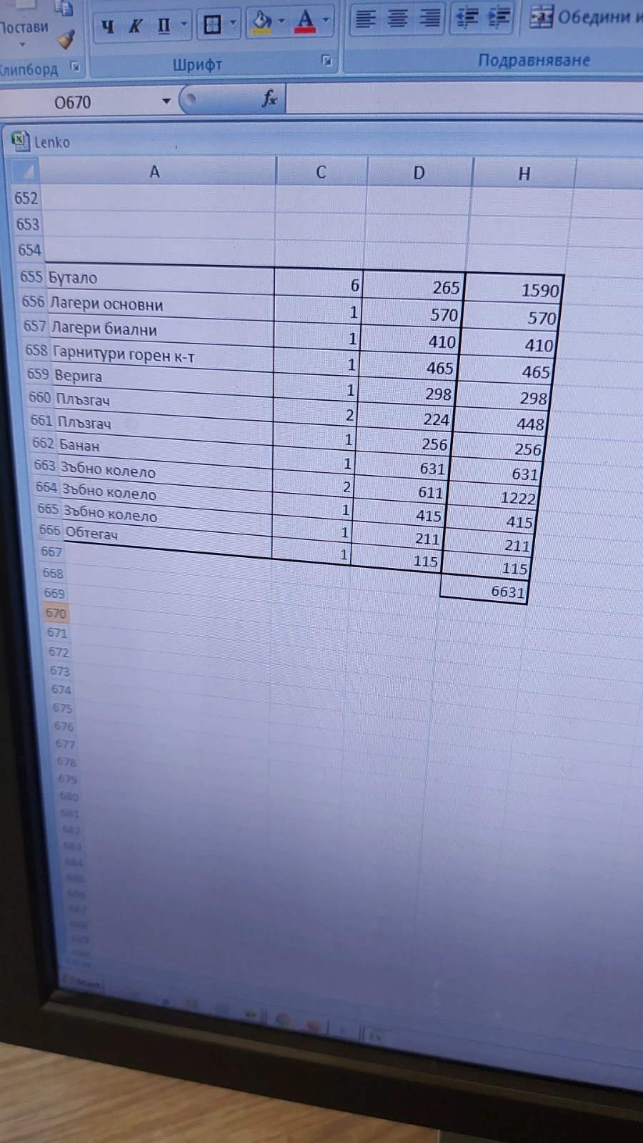 Mercedes-Benz 126 Mercedes-Benz  280 SE | Mobile.bg   8