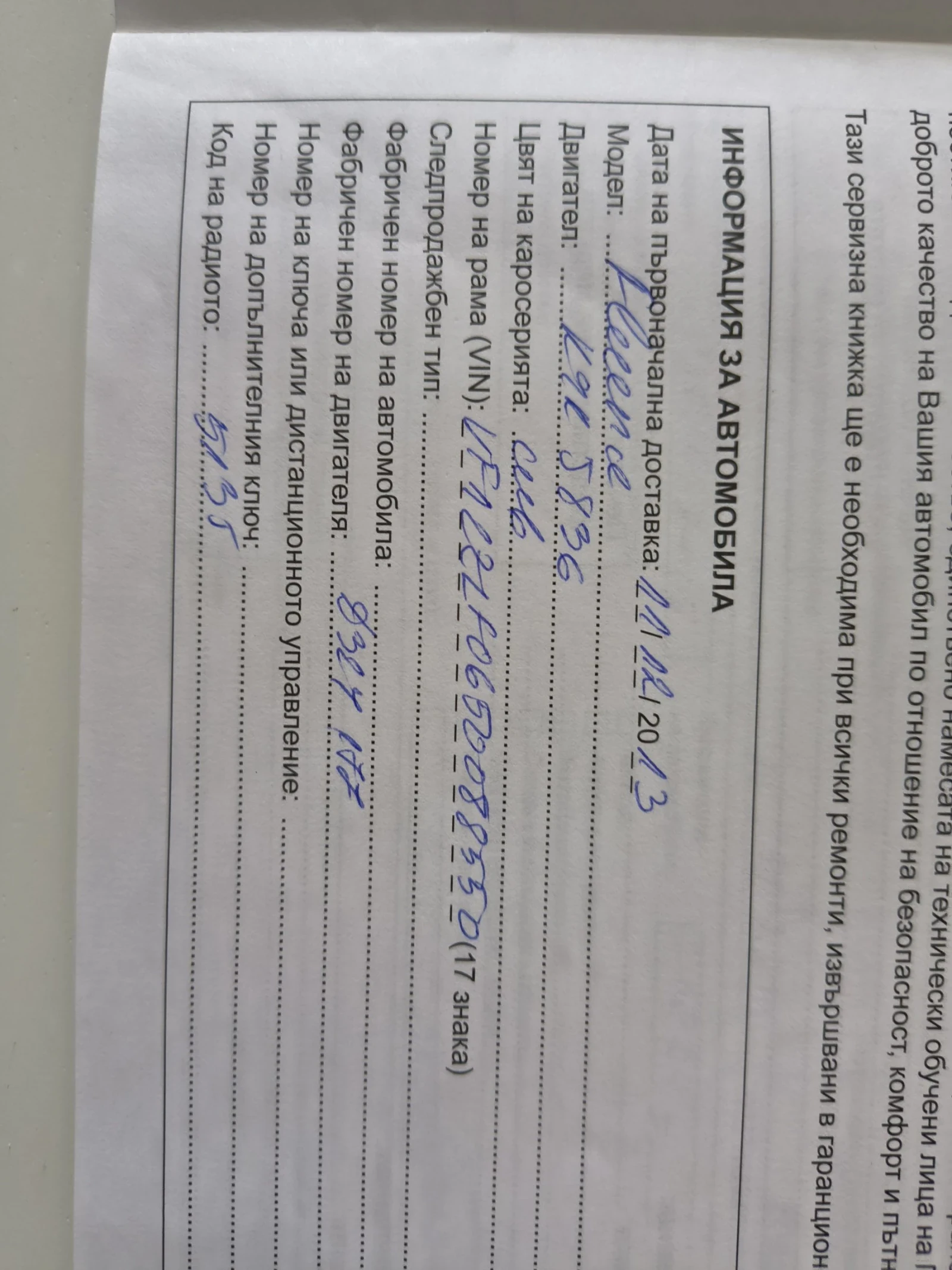 Renault Fluence, снимка 11 - Автомобили и джипове - 54726927