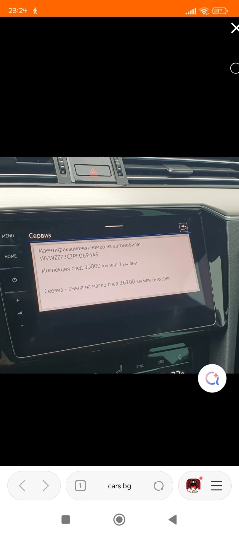 VW Alltrack PASSAT B 8, 5 | Mobile.bg � ����������� 4