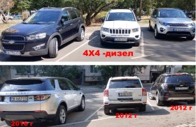 Обява за продажба на Chevrolet Captiva 2.2D-4Х4- Турбо ~14 700 лв. - изображение 7