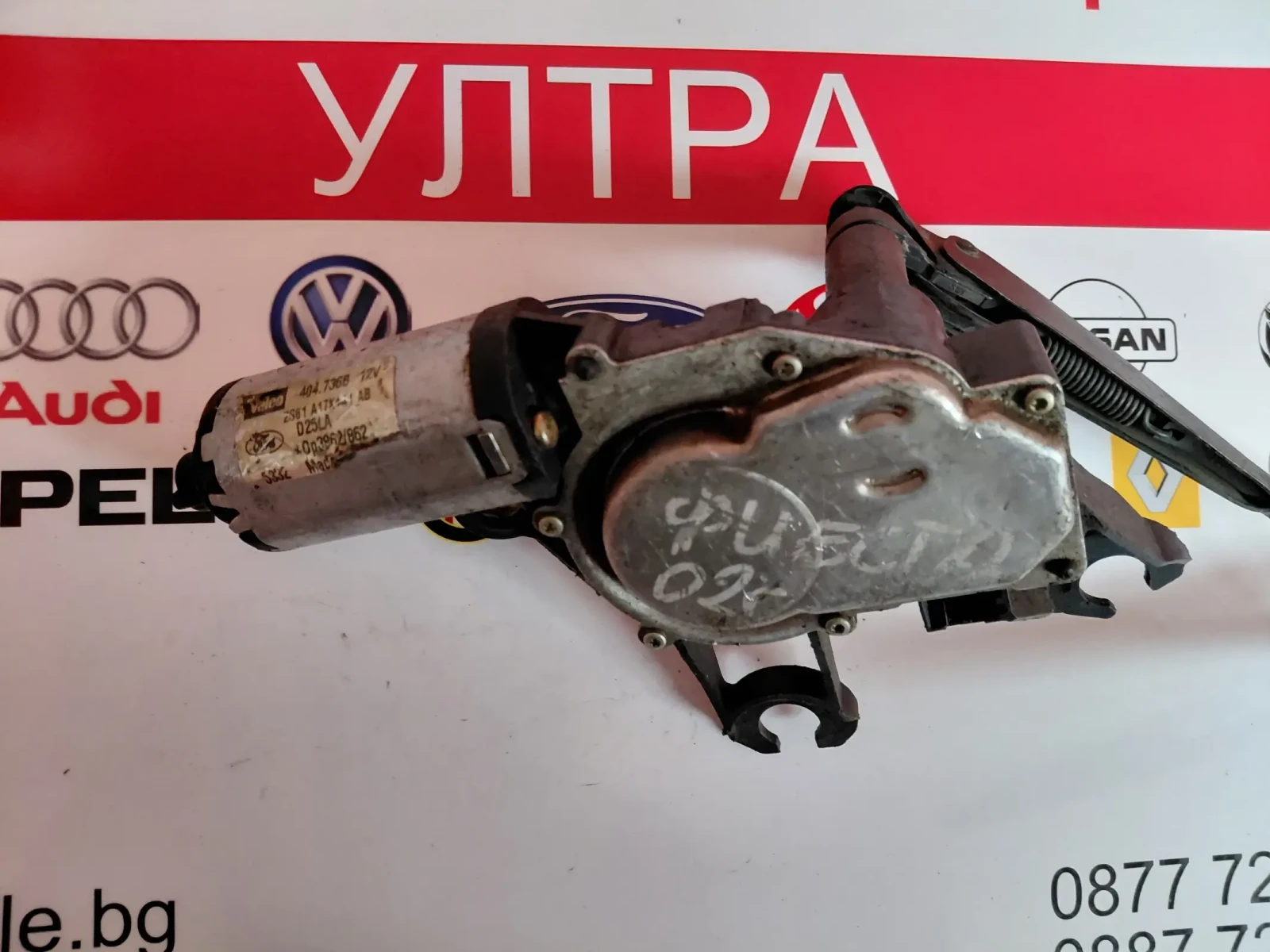 404736B 2S61A17K441AB ������� ����� �������� �� Ford Fusion, Fiesta  (2002-2008) Valeo 404.736B | Mobile.bg � ����������� 5