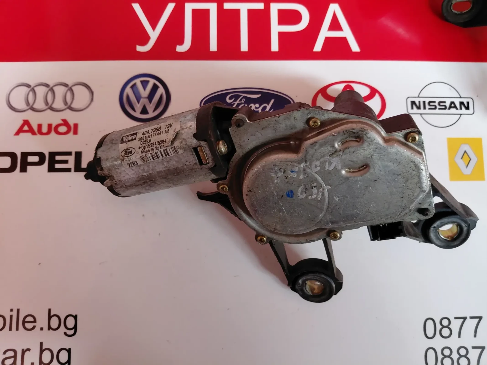 404736B 2S61A17K441AB ������� ����� �������� �� Ford Fusion, Fiesta  (2002-2008) Valeo 404.736B | Mobile.bg � ����������� 4