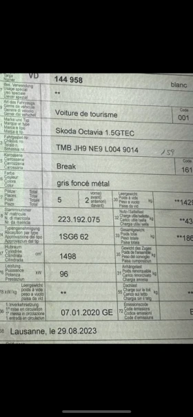 Skoda Octavia 1.5 G-tec SWISS 4 БРОЯ, снимка 17