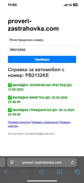 Mercedes-Benz E 220 D 194HP 9G-TRONIK 2017Г РЕГИСТРИРАНА И ОБСЛУЖЕНА - 34999 лв. - 65205357 12