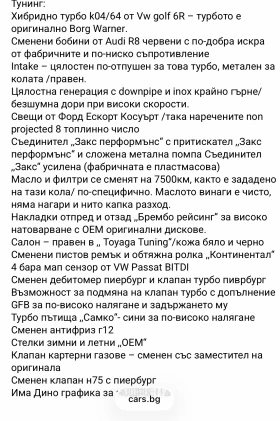 Skoda Superb 1.8 TSI 4x4 320hp  | Mobile.bg � ����� ������ 12