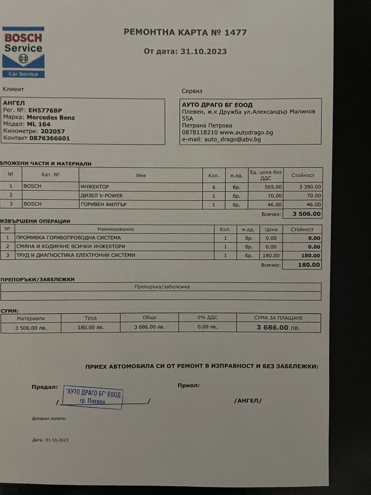Mercedes-Benz ML 320 AMG OFF-ROAD, снимка 15 - Автомобили и джипове - 55043013