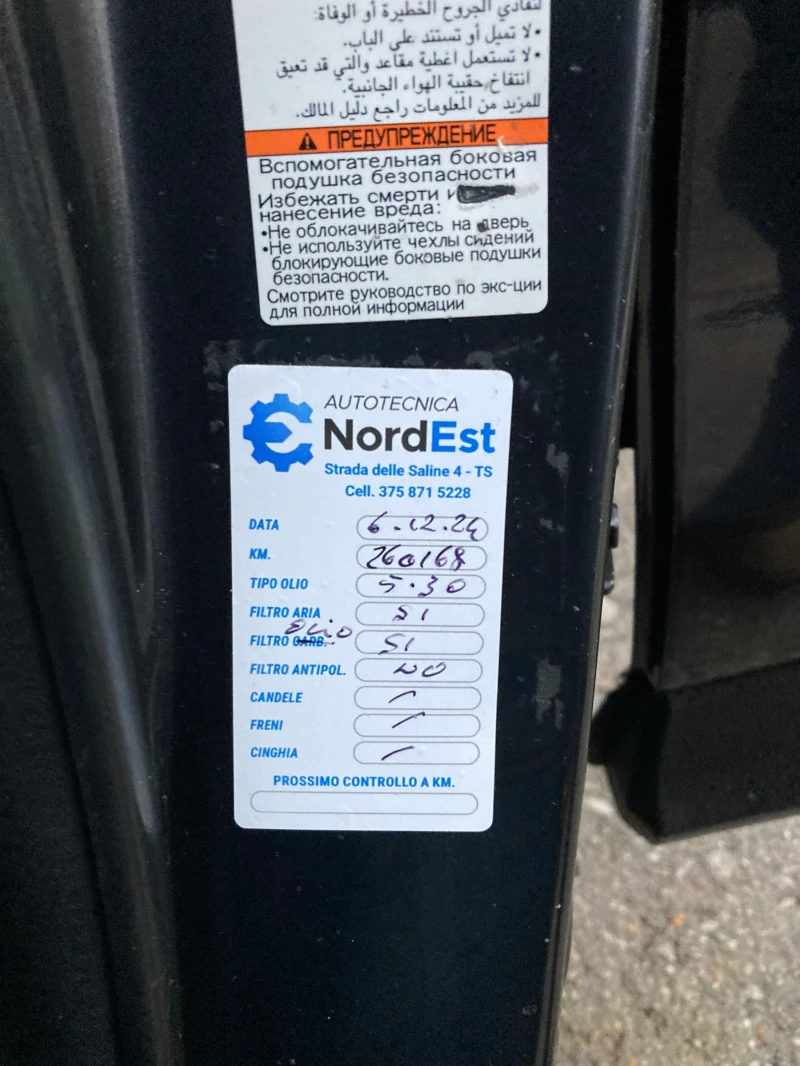 Subaru Forester 2.0 D 4x4 Evro 5, снимка 14 - Автомобили и джипове - 52310248