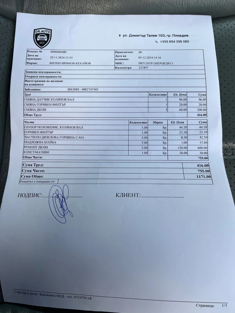 Mercedes-Benz ML 270, снимка 14 - Автомобили и джипове - 48549013