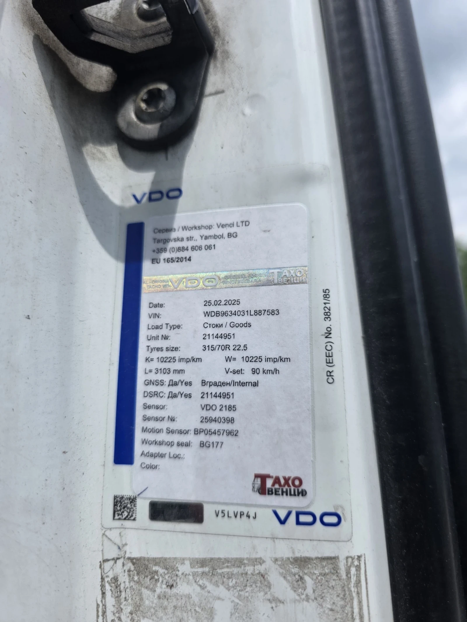 Mercedes-Benz Actros 1845, снимка 15 - Камиони - 54661281