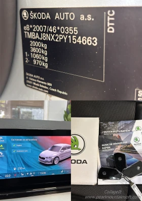 Skoda Octavia 2.0TDI STYLE PLUS 7 DSG 150, снимка 17