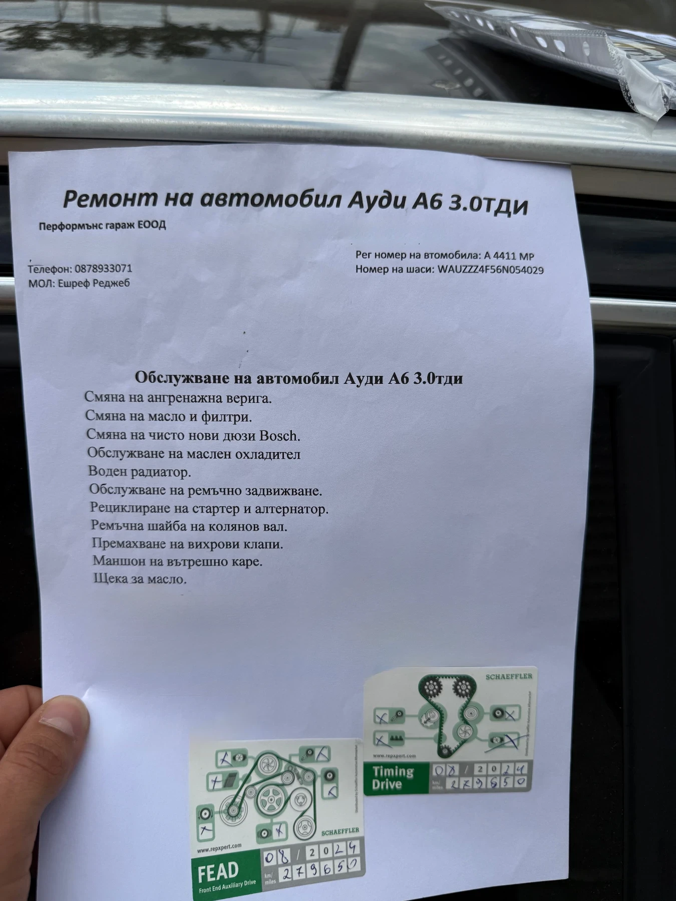 Audi A6 4F, снимка 10 - Автомобили и джипове - 55593869