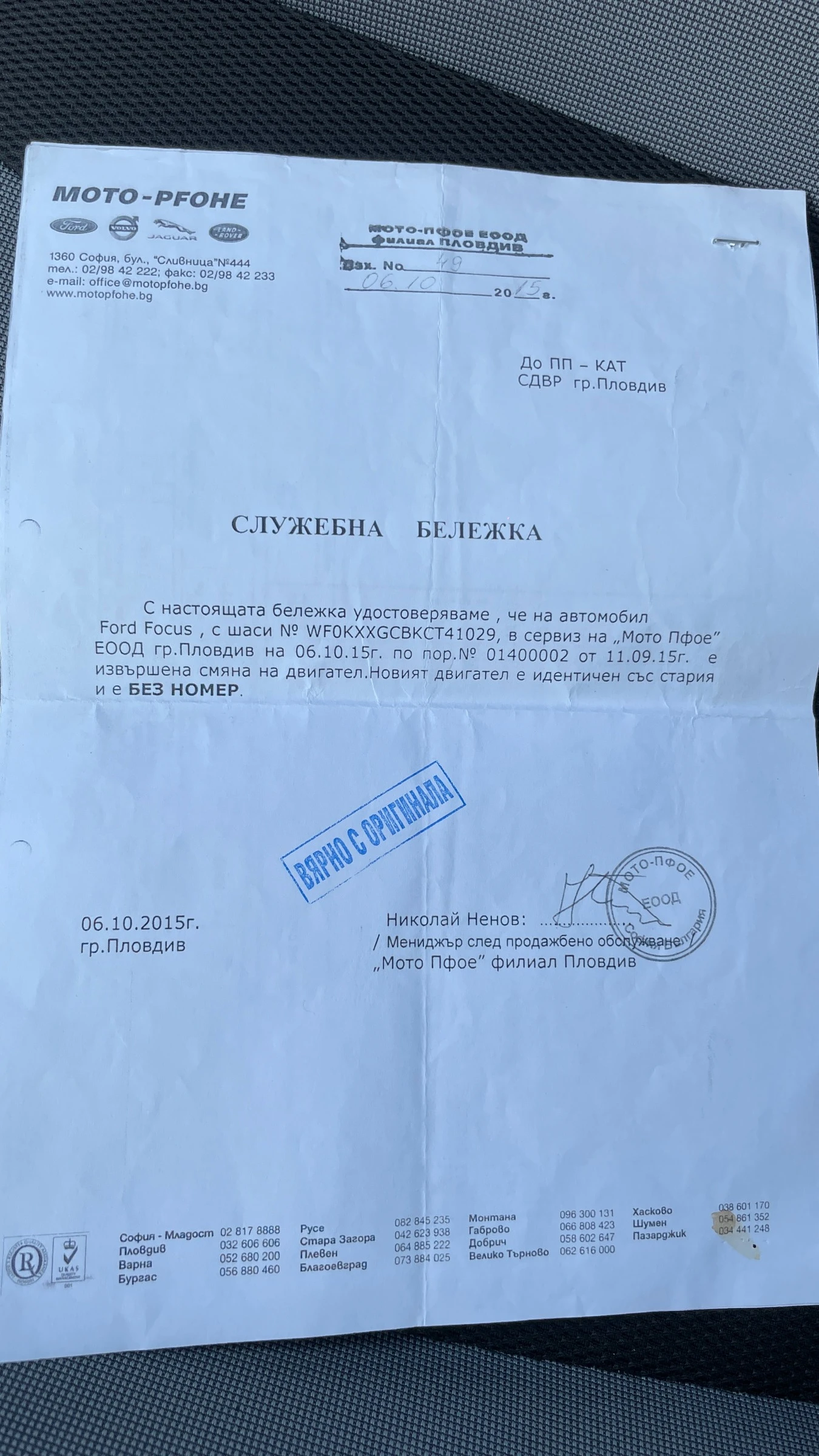 Ford Focus 1.0 Ecoboost Trend, снимка 12 - Автомобили и джипове - 55597534