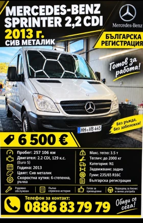 Mercedes-Benz Sprinter 313, снимка 10