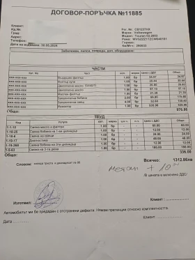 VW Touran, снимка 9
