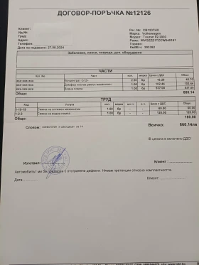 VW Touran, снимка 10