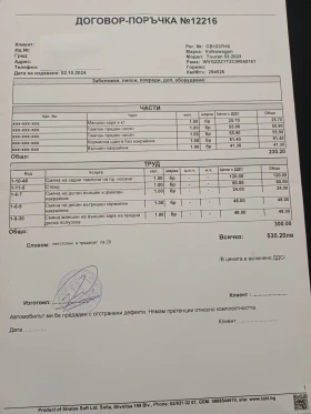 VW Touran, снимка 11