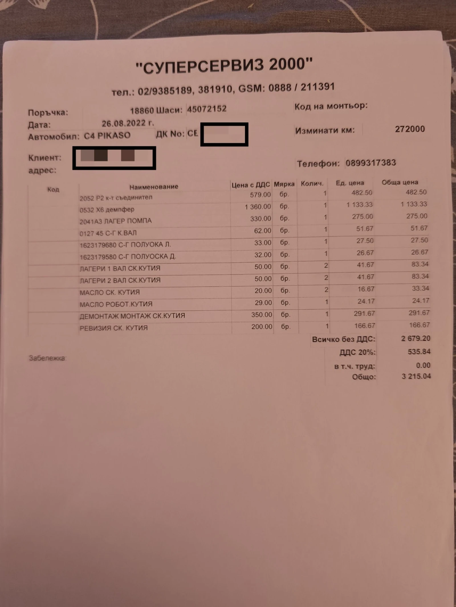 Citroen C4 Picasso 2.0HDI Автоматик , снимка 13 - Автомобили и джипове - 54296872