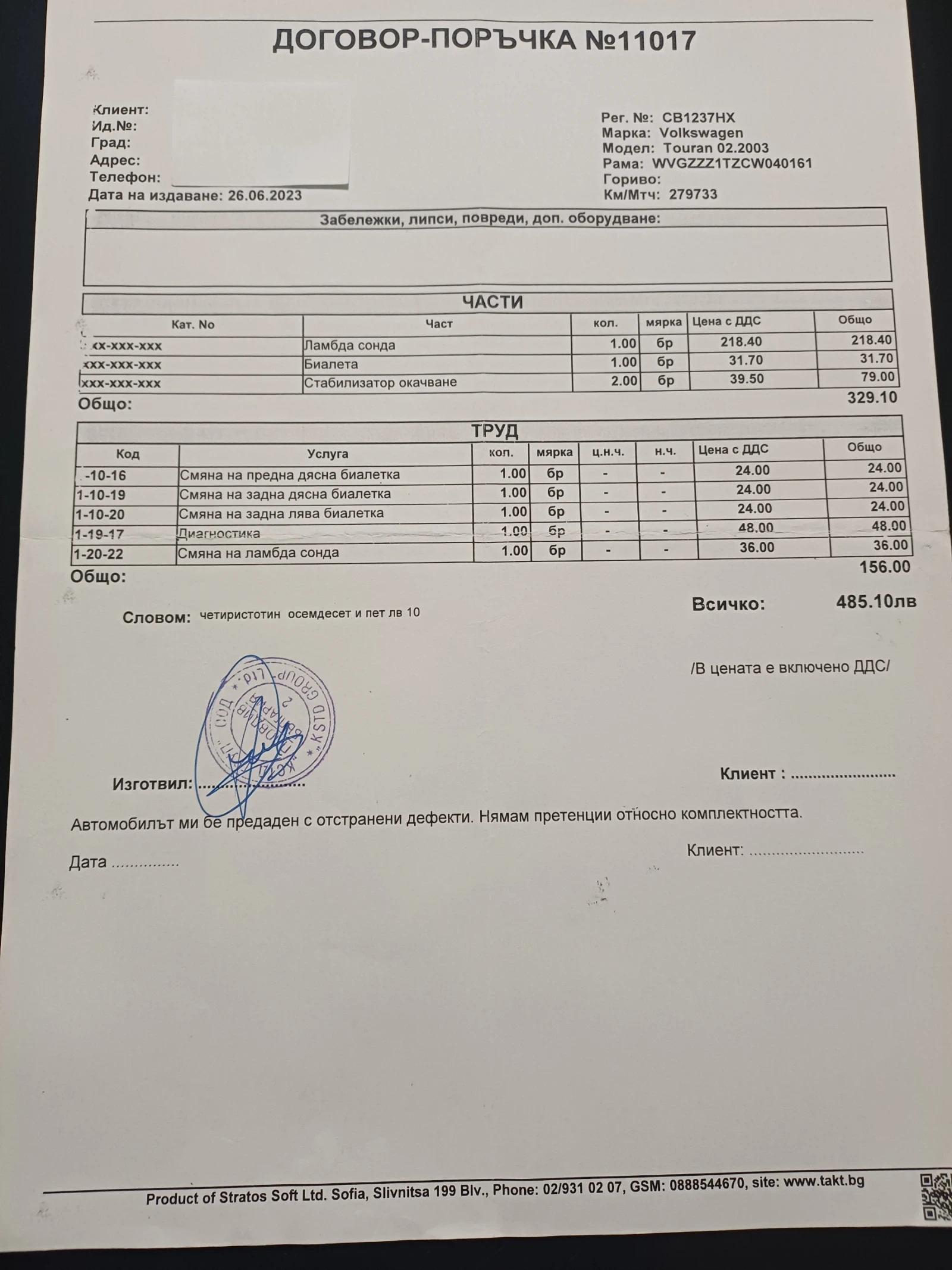 VW Touran, снимка 7 - Автомобили и джипове - 56689127