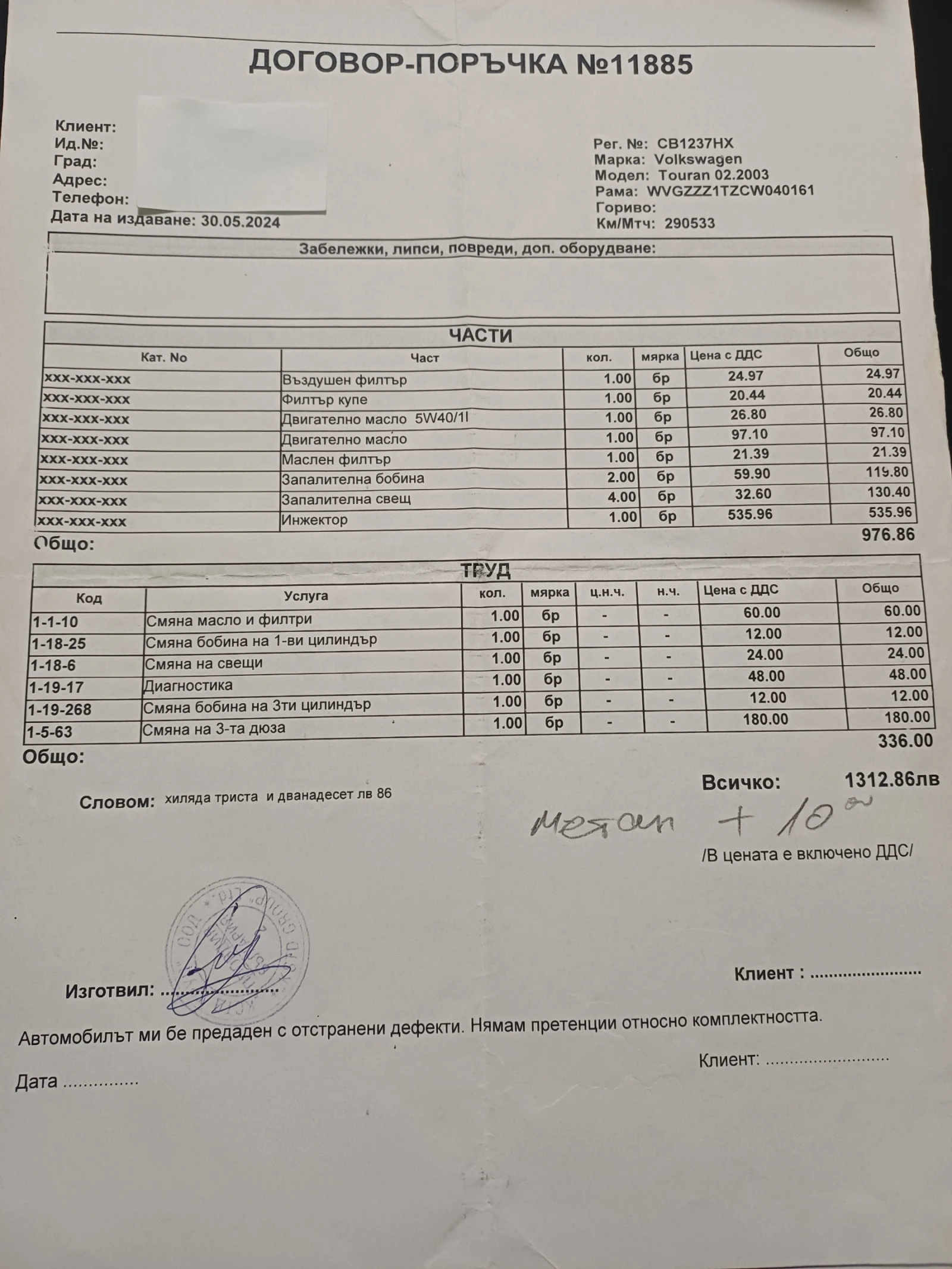 VW Touran, снимка 9 - Автомобили и джипове - 56689127