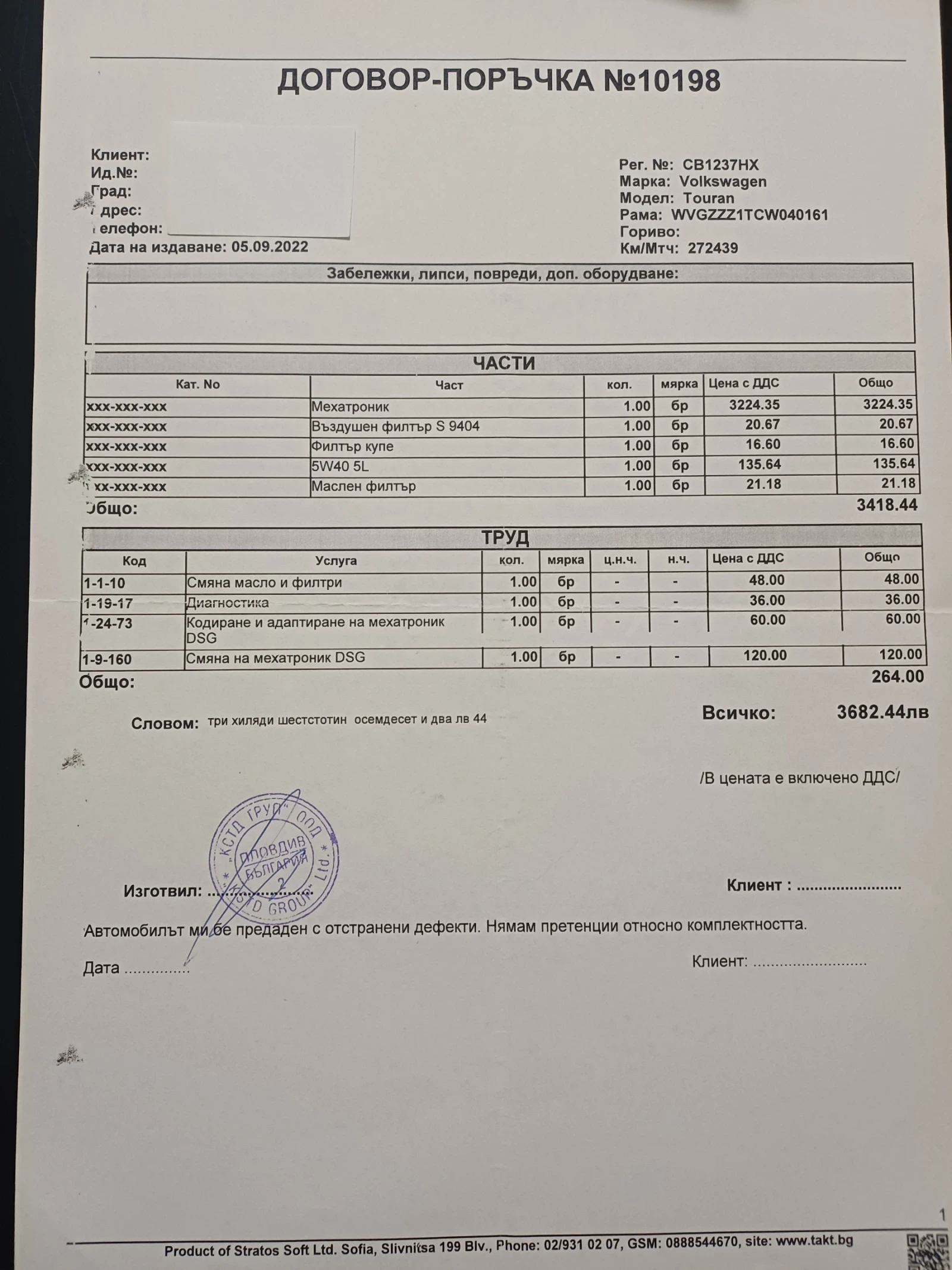 VW Touran, снимка 5 - Автомобили и джипове - 56689127