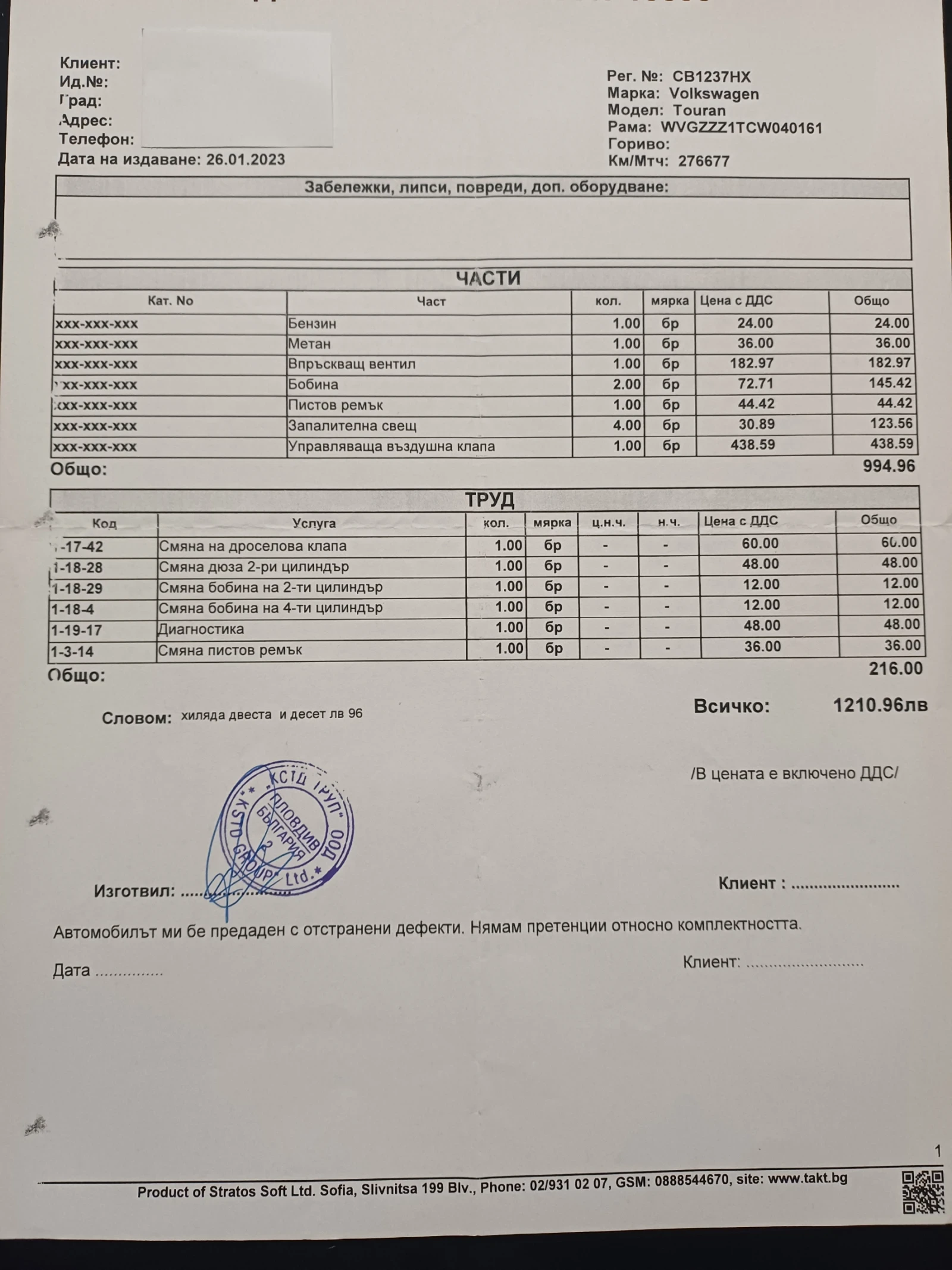 VW Touran, снимка 6 - Автомобили и джипове - 56689127