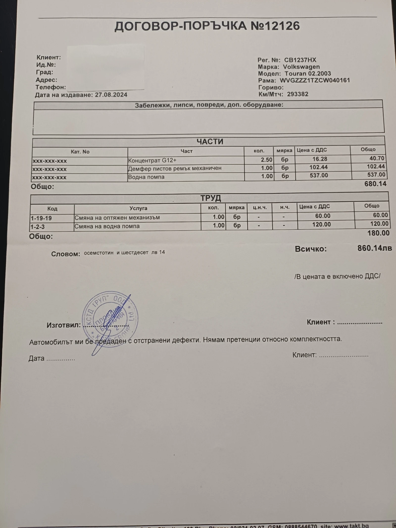 VW Touran, снимка 10 - Автомобили и джипове - 56689127