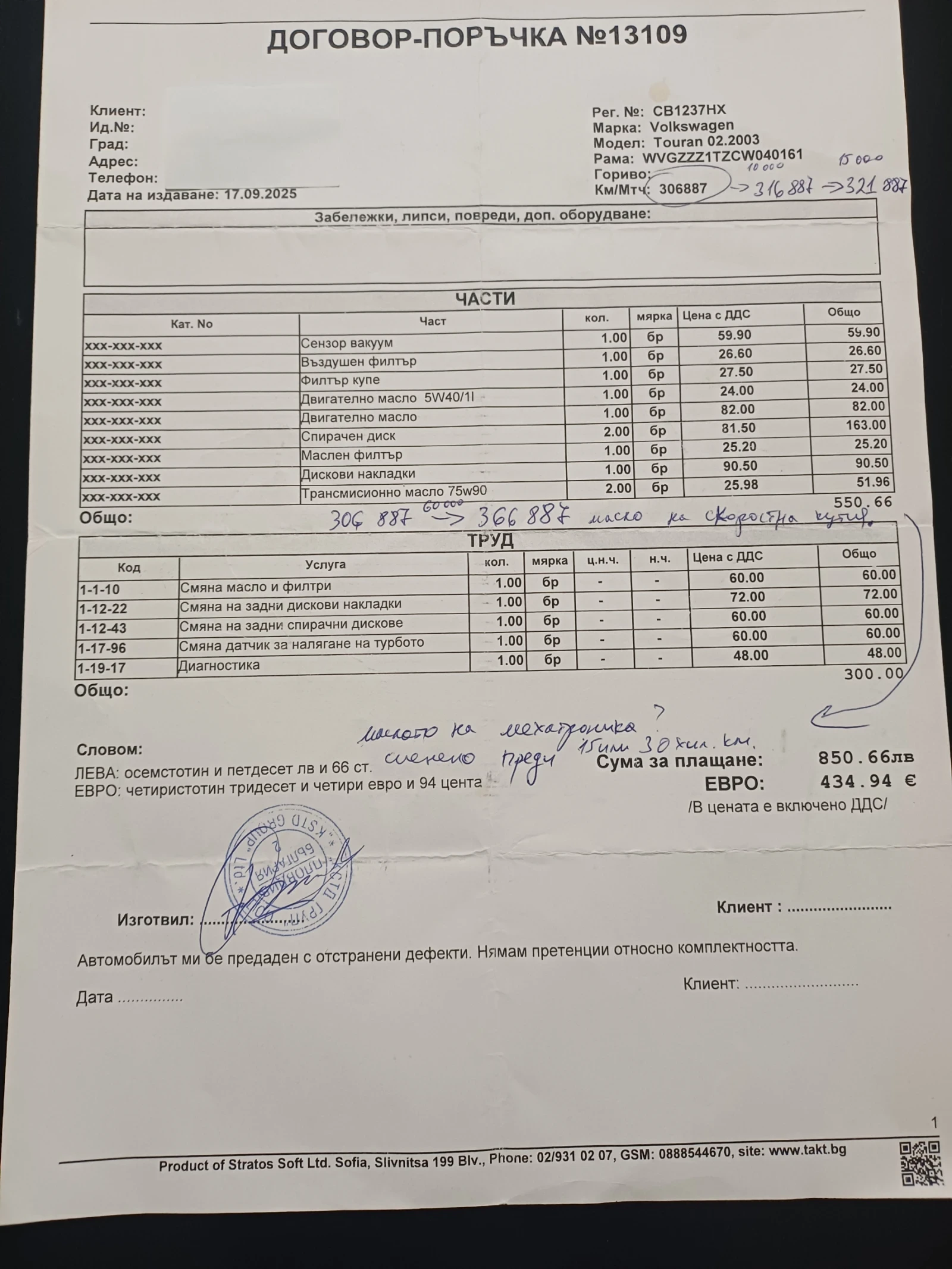 VW Touran, снимка 12 - Автомобили и джипове - 56689127