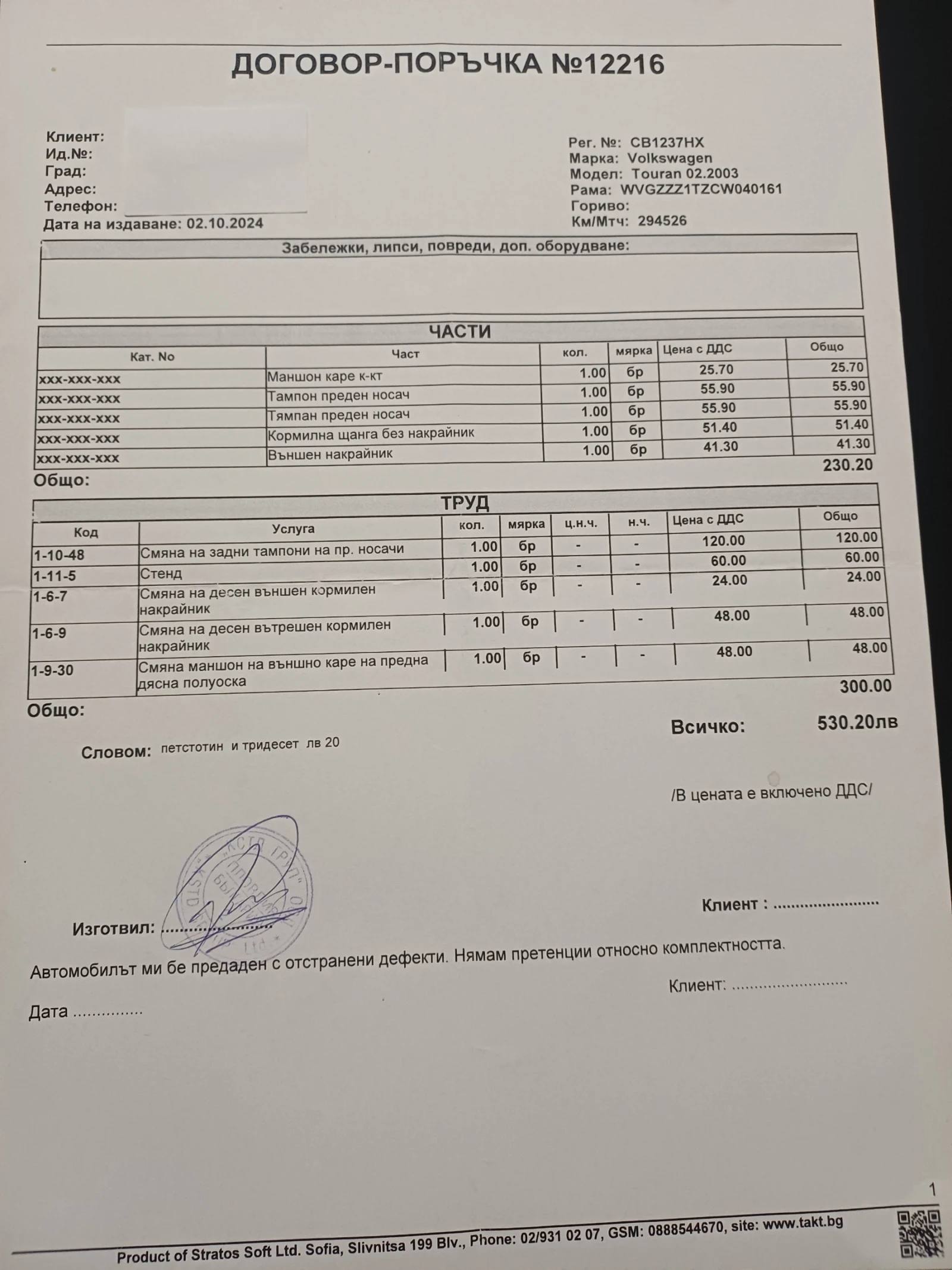 VW Touran, снимка 11 - Автомобили и джипове - 56689127