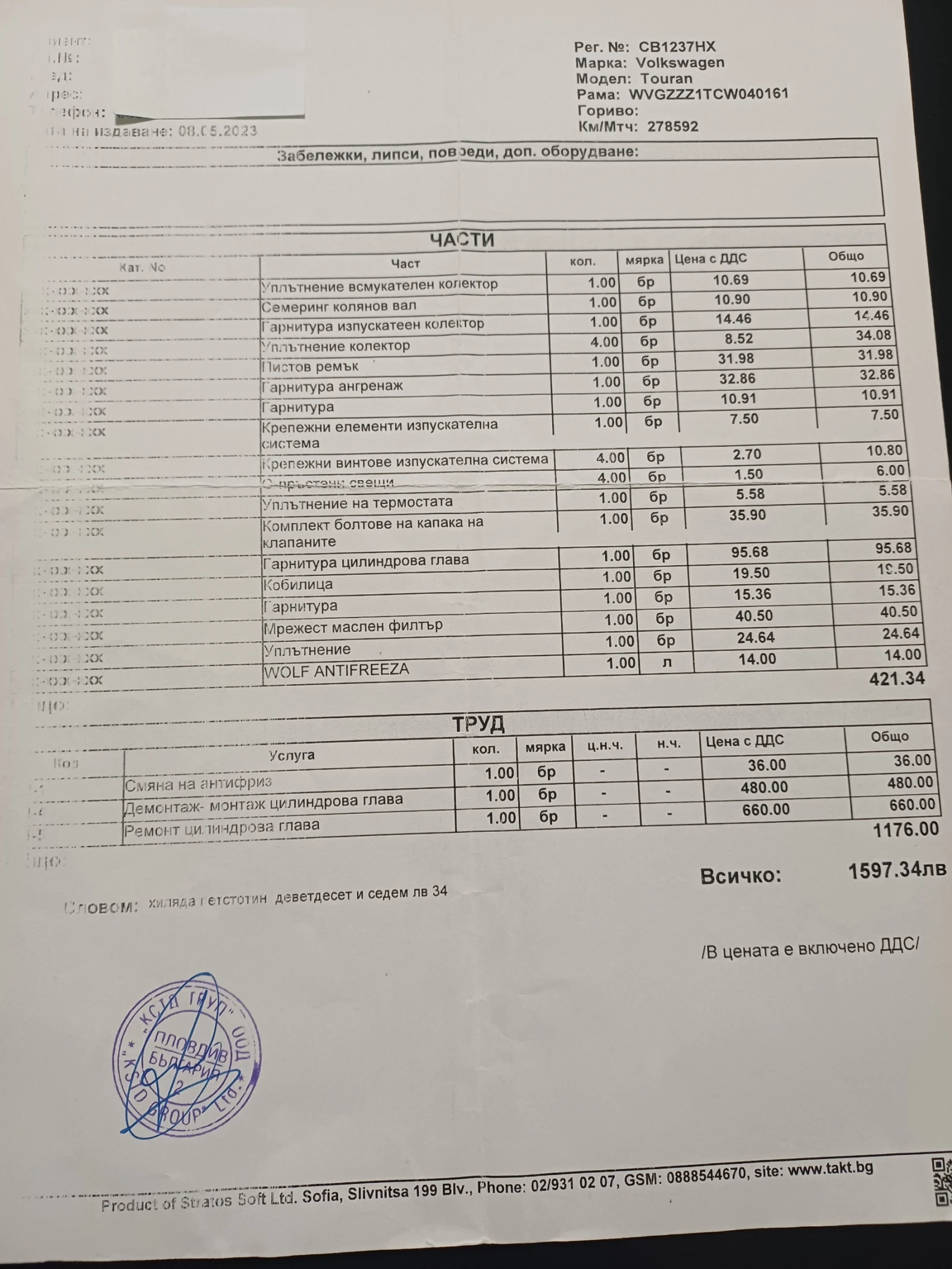 VW Touran, снимка 8 - Автомобили и джипове - 56689127