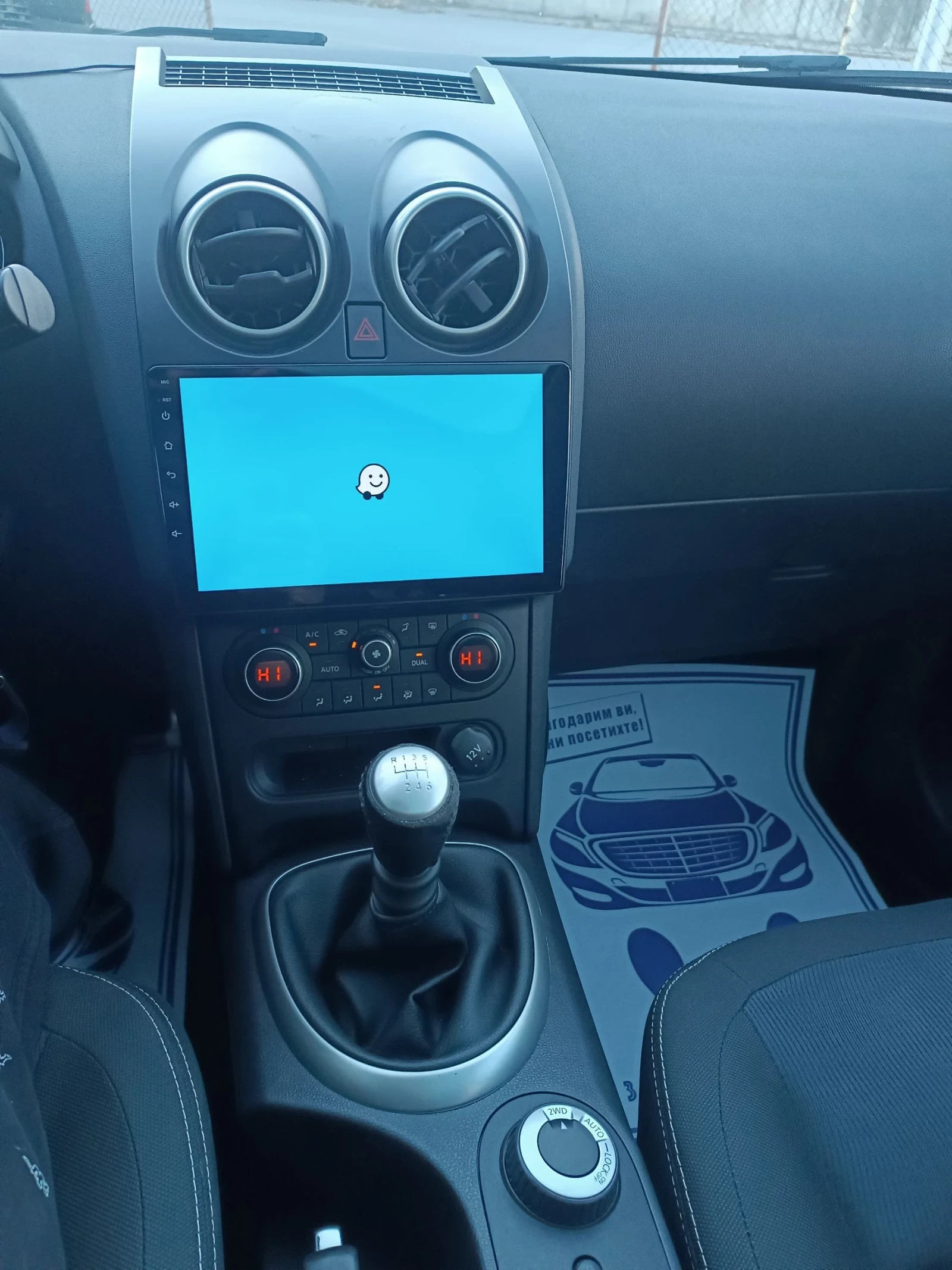 Nissan Qashqai 4x4 Panorama | Mobile.bg — изображение 8