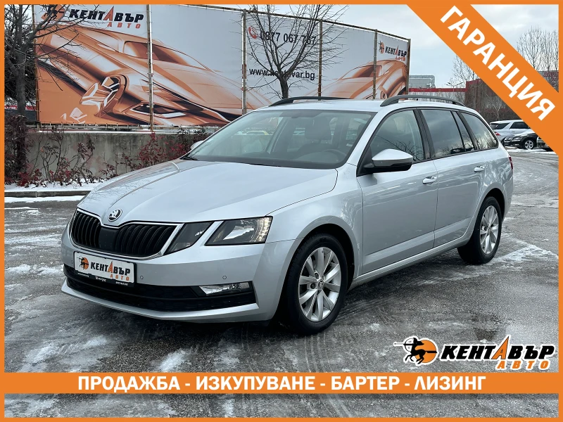 Skoda Octavia facelift/1.6d 116 к.с./ГАРАНЦИЯ ОТ КЕНТАВЪР 