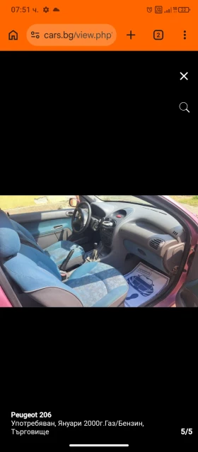 Peugeot 206, снимка 5