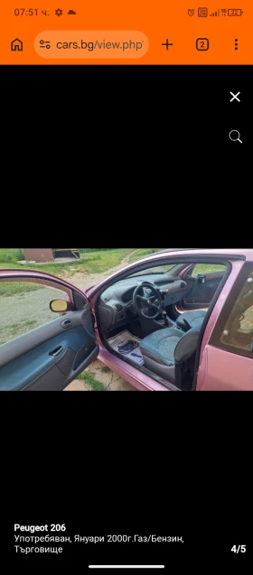 Peugeot 206, снимка 4