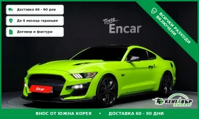 Ford Mustang 5.0 GT\Памет на седалки\Обдухване, снимка 1