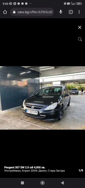 Peugeot 307 SW  | Mobile.bg    4