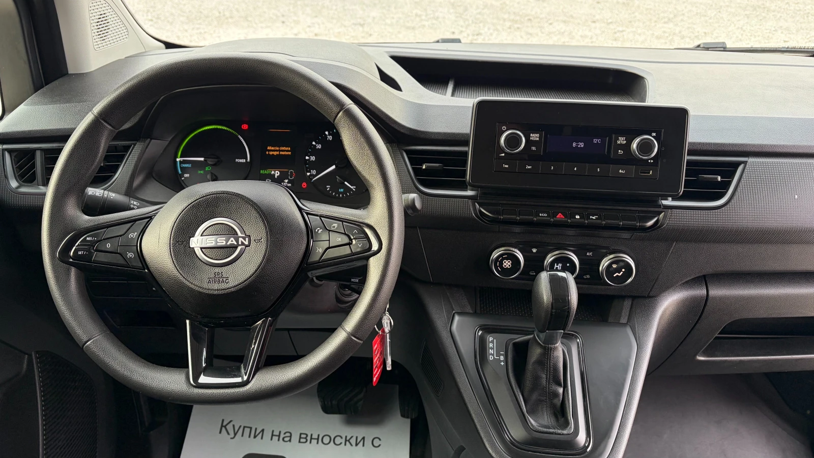 Nissan Townstar 45kWh, снимка 13 - Автомобили и джипове - 56642769
