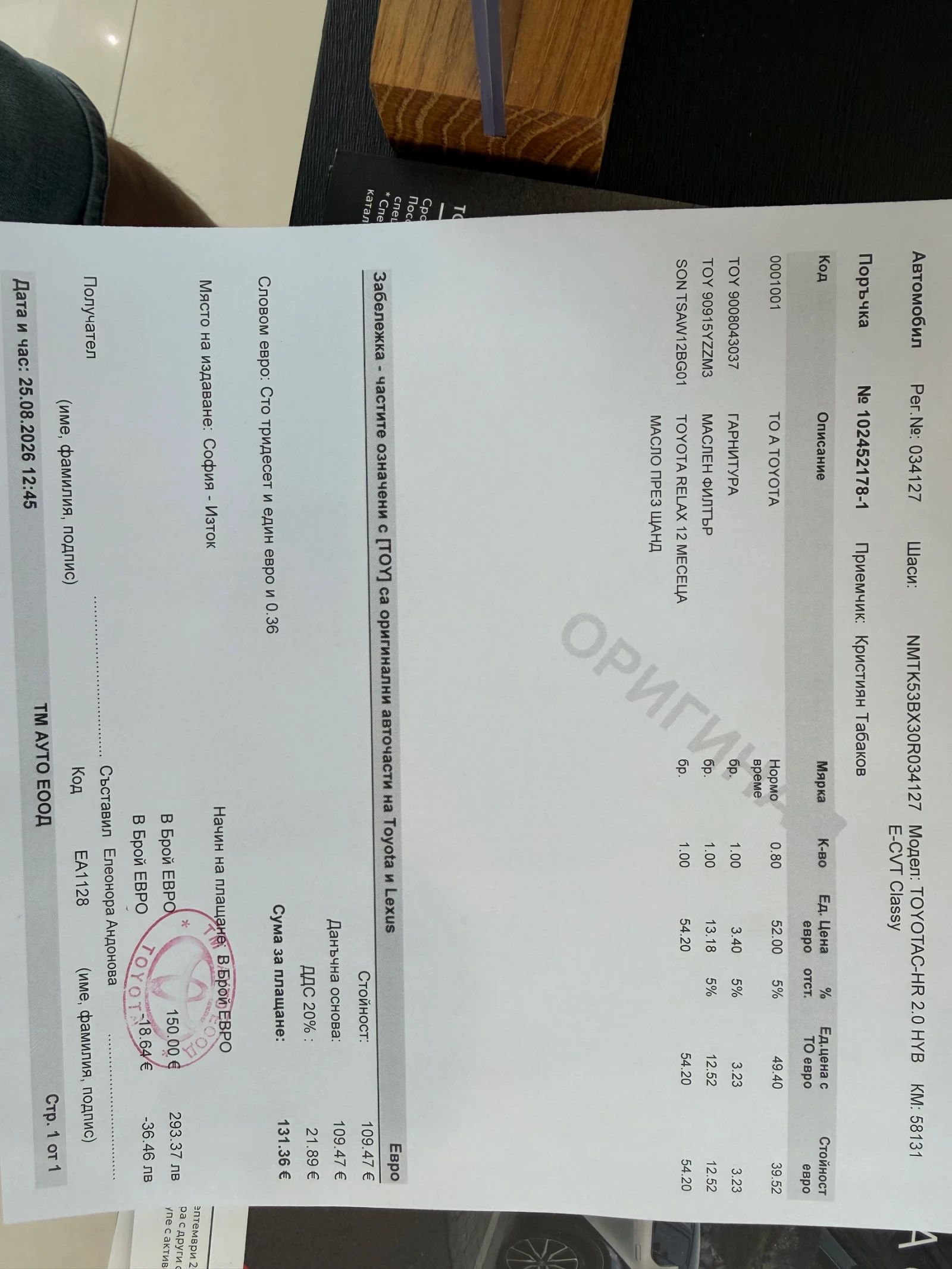 Toyota C-HR Налична!!! Гаранция 12м., снимка 14 - Автомобили и джипове - 55589424