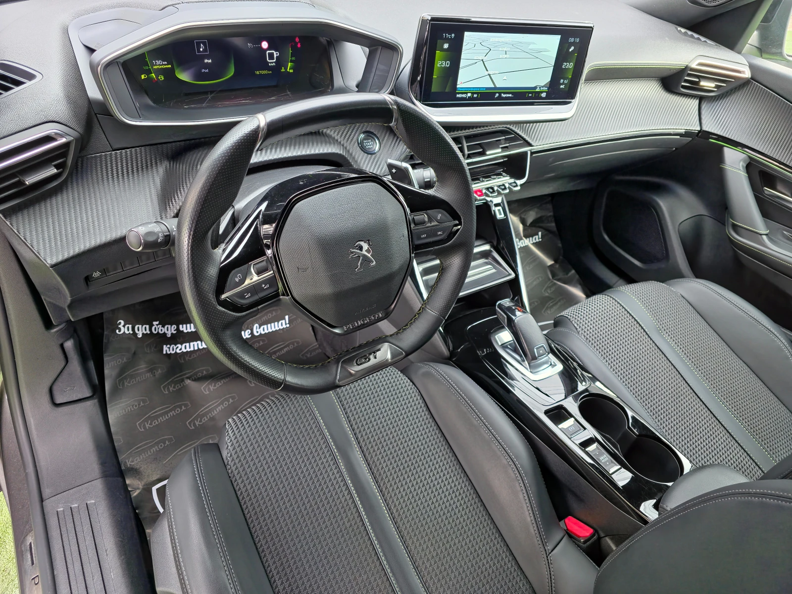Peugeot 2008 1. 5GT BlueHDi 131 S&S EAT8 - изображение 10
