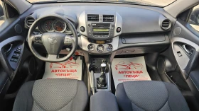 Toyota Rav4 2.2D4D 4x4 6SP IT-БЛОКАЖ-ИСТОРИЯ-ТОП СЪСТ.-ЛИЗИНГ - 5700 € - 20512826 9