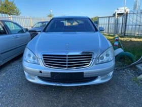 Mercedes-Benz S 320 Long keyless на части , снимка 1