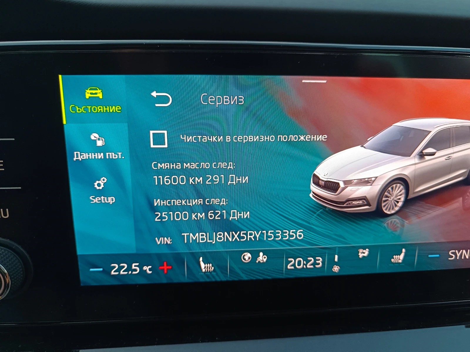Skoda Octavia Skoda Octavia 2.0 TDI 150hp. 4x4 7 DSG, снимка 10 - Автомобили и джипове - 55436388