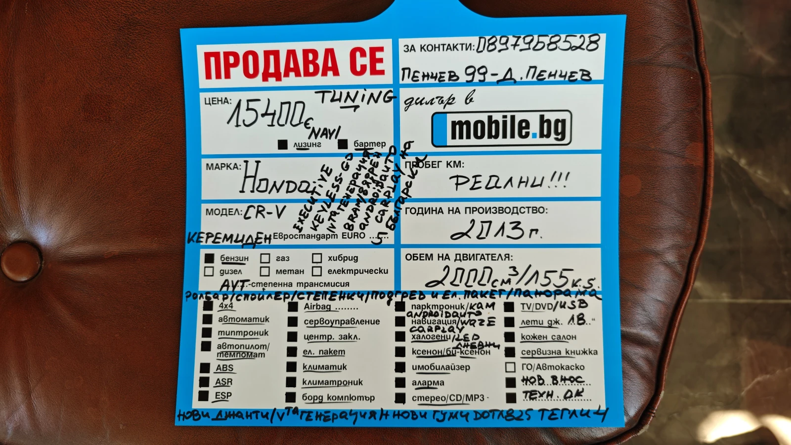 Honda Cr-v НОВИ ДЖАНТИ-ГУМИDOT1825/Ролб/Спойл/Степ/NAV-БЪЛГАР, снимка 17 - Автомобили и джипове - 54429394